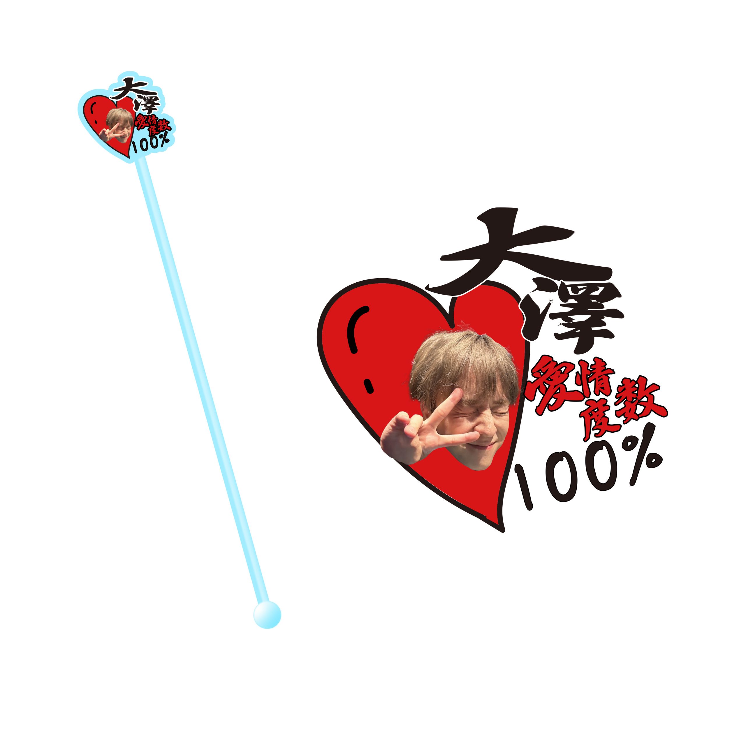 小次郎マドラー